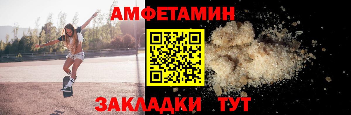АМФ  Вход с VPN  Ливны  АМФЕТАМИН  АМФ Premium 