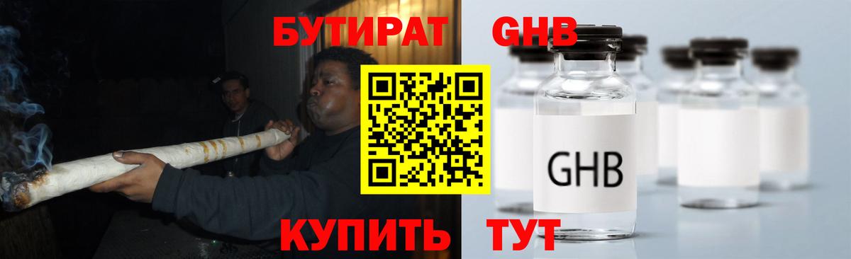 БУТИРАТ оксана Ливны