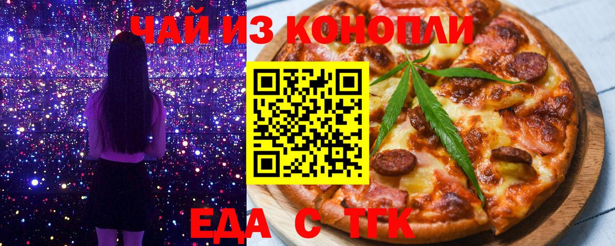 Ливны  Печенье с ТГК конопля  Вход с VPN 