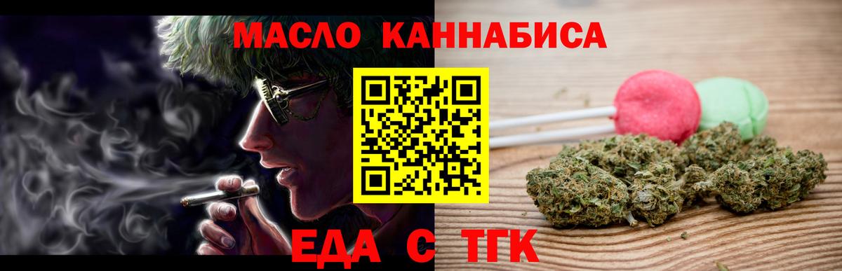 Печенье с ТГК конопля Ливны