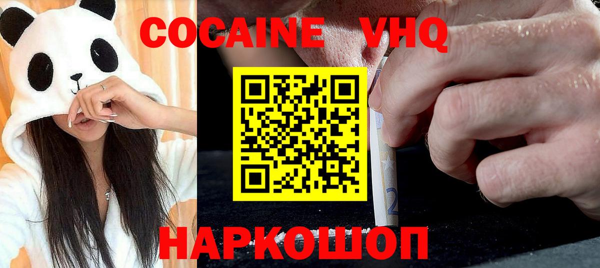 Кокаин 99%  Кокаин  Ливны  Вход с VPN  COCAIN Эквадор 