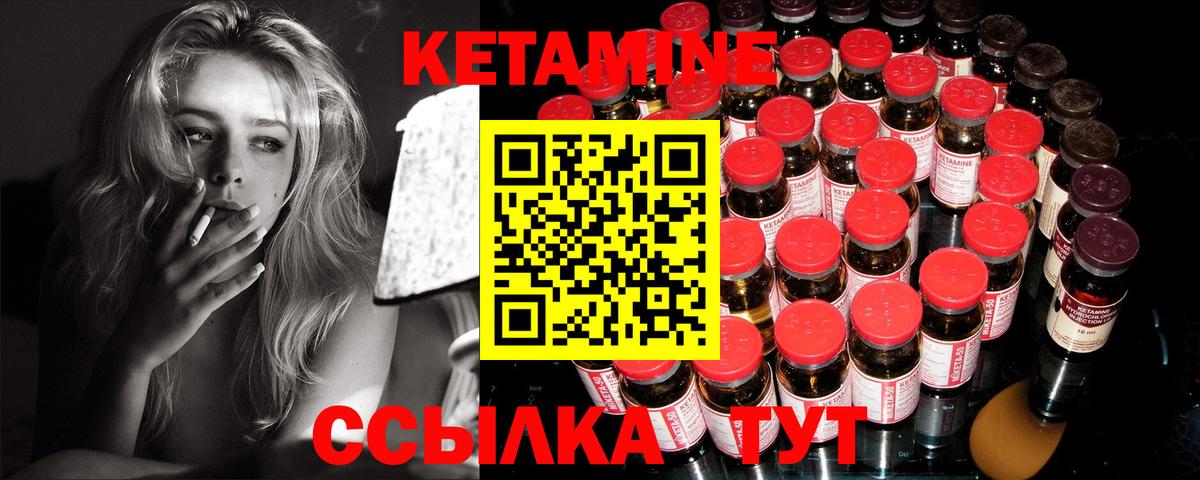 Кетамин ketamine  MEGA   КЕТАМИН VHQ  Ливны  Вход с VPN 