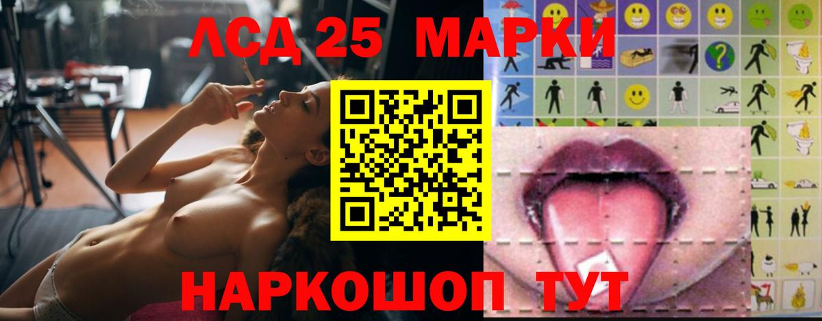 LSD-25 экстази ecstasy Ливны