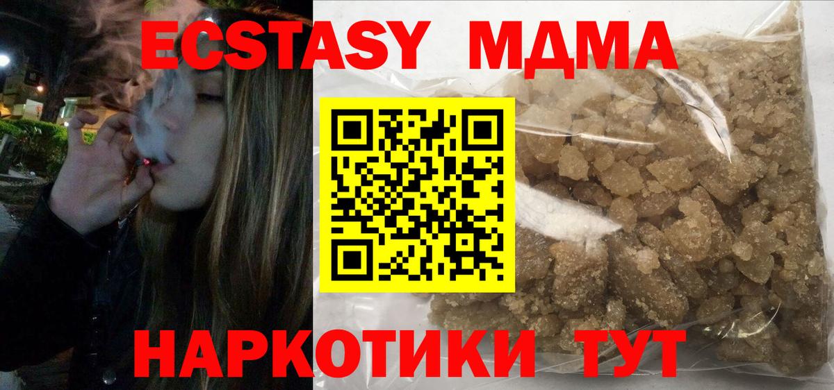 МДМА молли  MDMA crystal  Вход с VPN  Ливны 