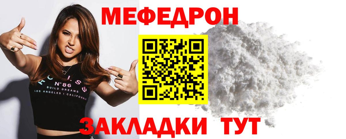 где найти   Вход с VPN  МЯУ-МЯУ VHQ  МЯУ-МЯУ  Ливны  МЕФ мука 