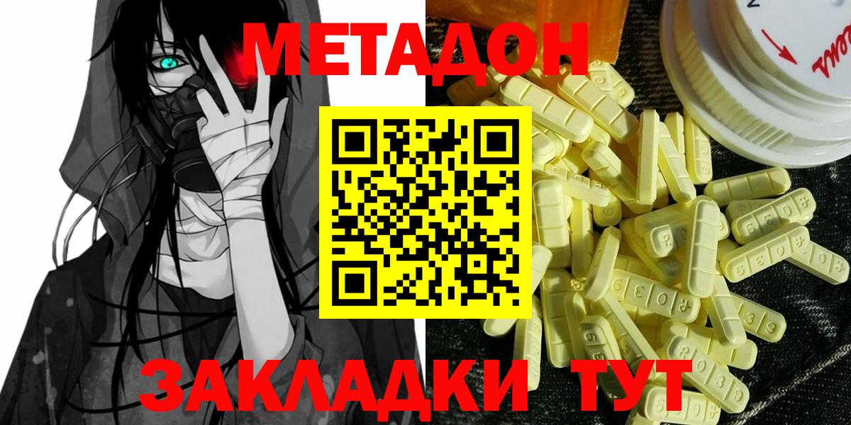 Метадон мёд  Метадон methadone  Ливны  Вход с VPN 