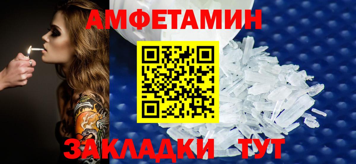 МЕТАМФЕТАМИН Methamphetamine Ливны