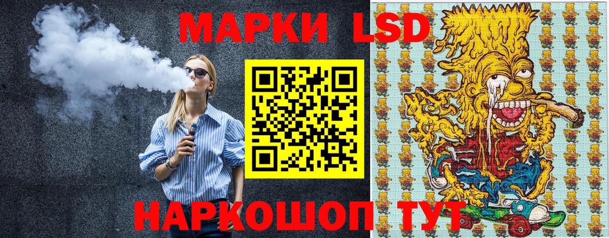 Марки N-bome 1500мкг Ливны