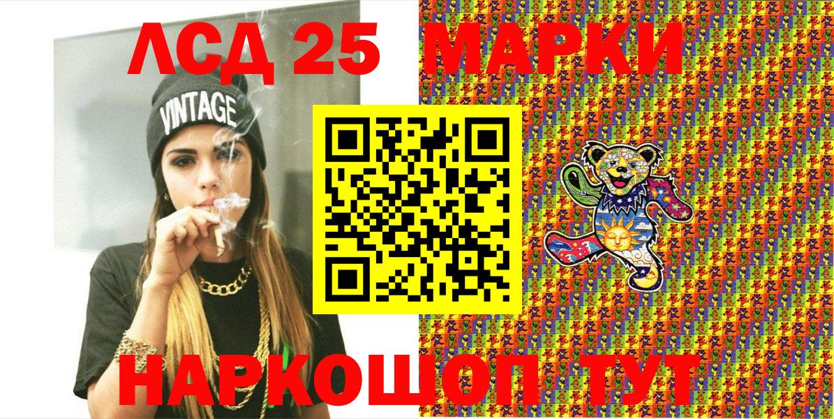 Марки 25I-NBOMe 1500мкг  Марки 25I-NBOMe 1500мкг  Ливны  Вход с VPN 