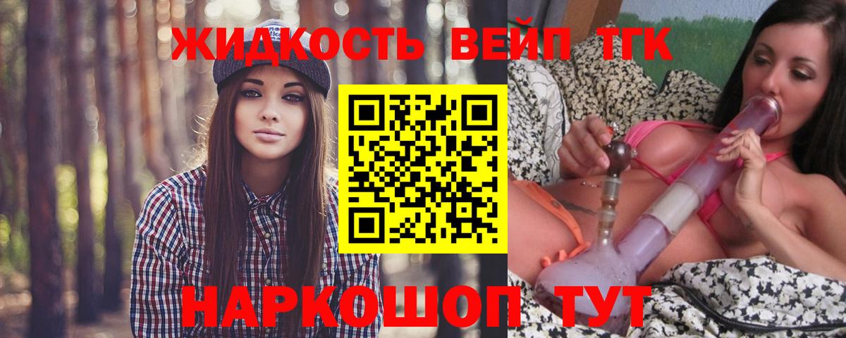 Дистиллят ТГК жижа  Вход с VPN  закладка  Ливны 