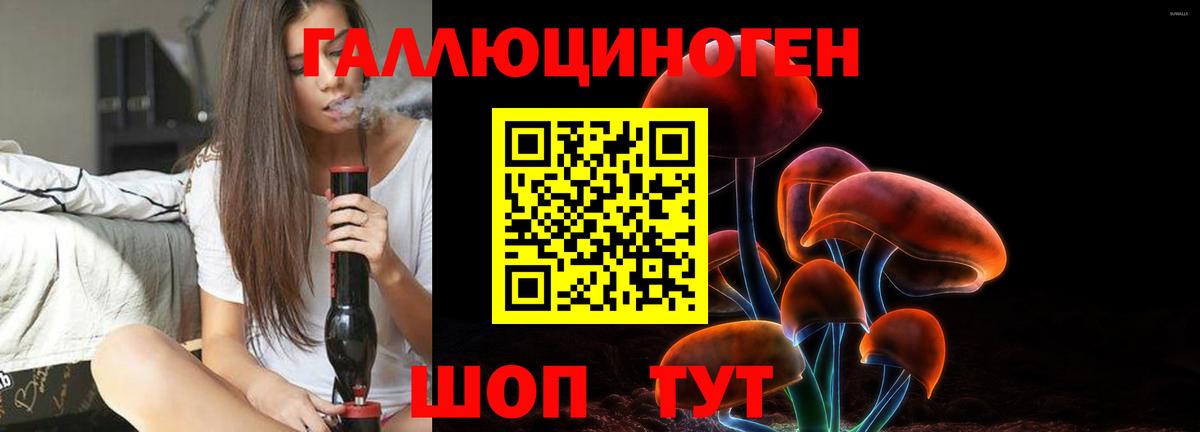 Псилоцибиновые грибы MAGIC MUSHROOMS Ливны